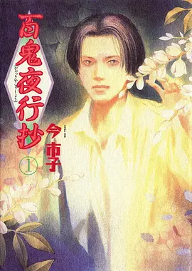 星尘信使海报